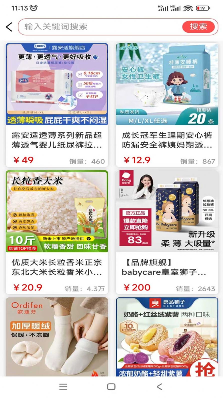 精联惠选最新版