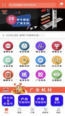 好牛商城app图2