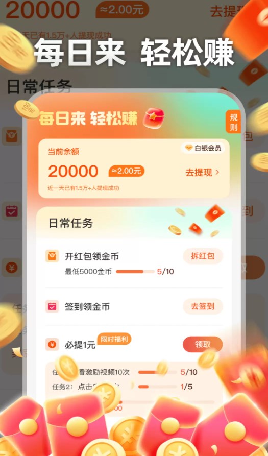 轻松赚钱短剧app图2