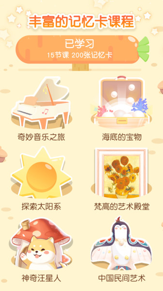 只只学园app图1
