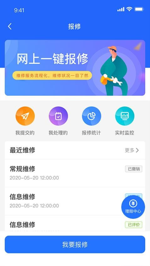 智慧希教app图2