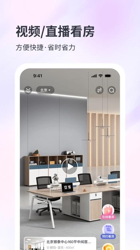 子豹找楼app
