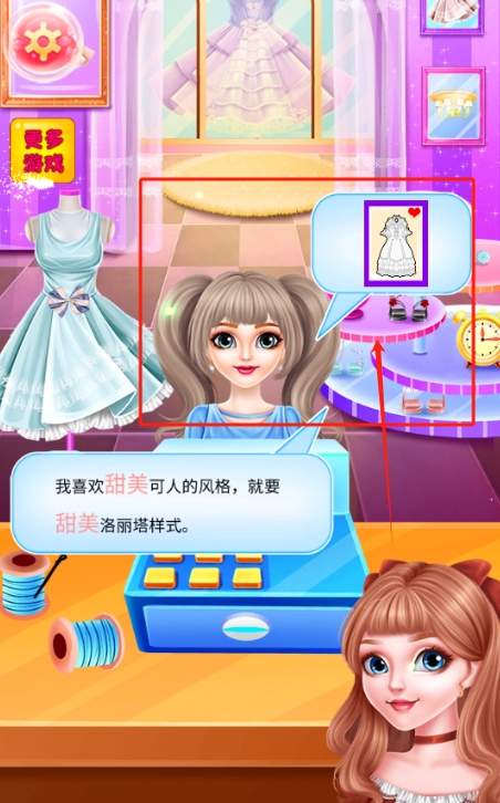 艾达服装店游戏