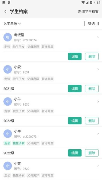 顺通数字应用app图2
