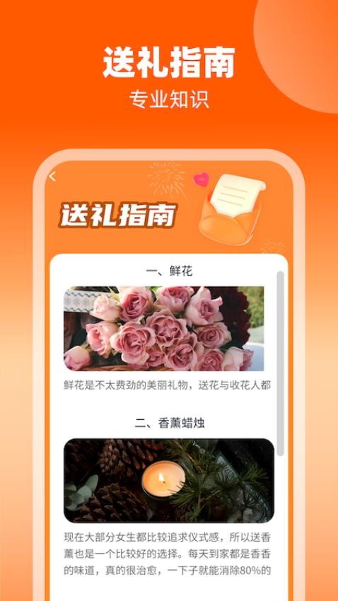 礼福多多软件图1