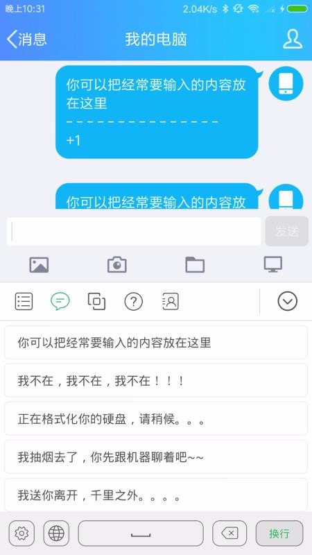 小键盘app图2