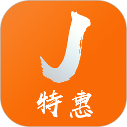 特惠街app图标