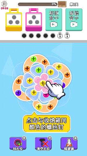 疯狂螺丝钉安卓版图1