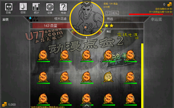 动漫点击2汉化版图2