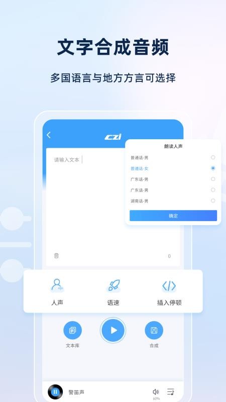 智声app图2