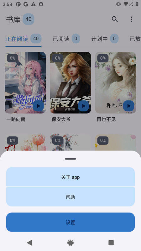 清风书苑软件