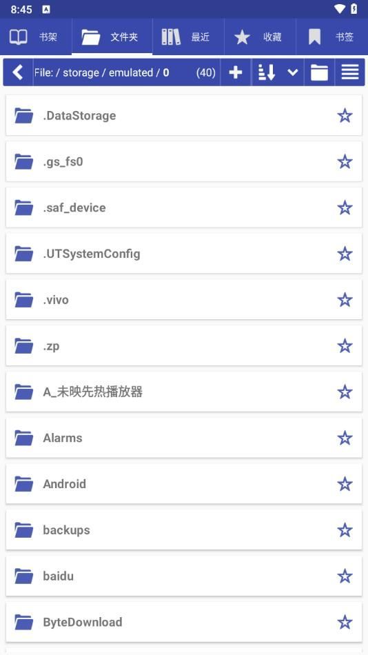速读阅读器app