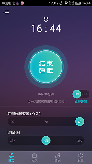 呼噜兔app图4