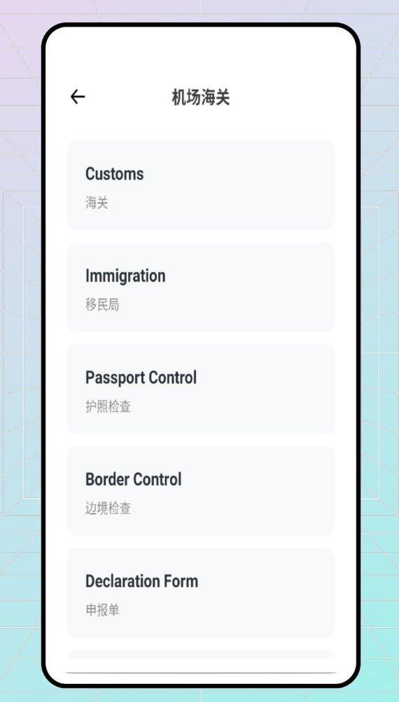 极速翻译官免费版图3