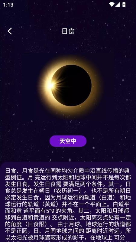 遇见夏天app