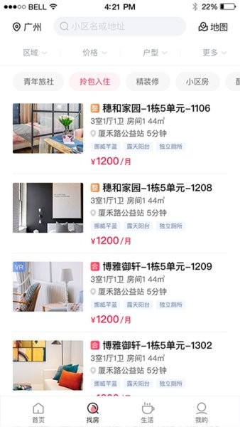 碧家国际社区官方版图1