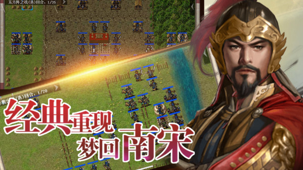 同人精忠报国岳飞传游戏图2