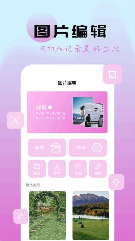 图灵精修app图2
