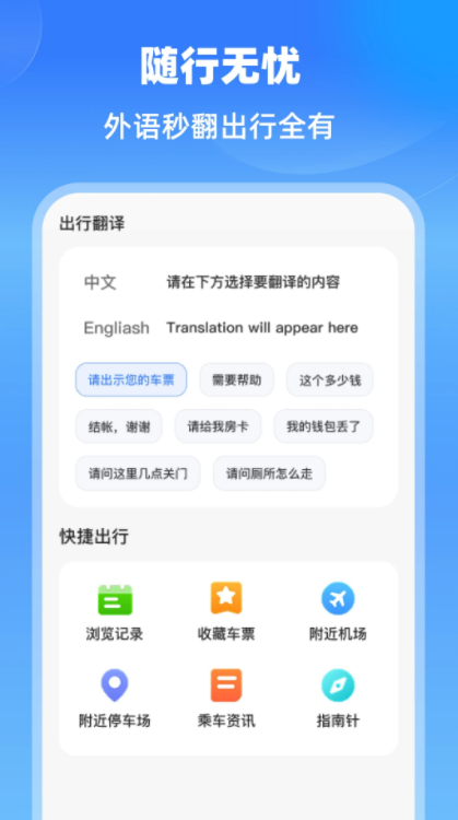 特价航班机票通软件图2