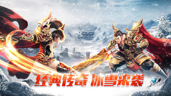 烈火雷霆手游图1