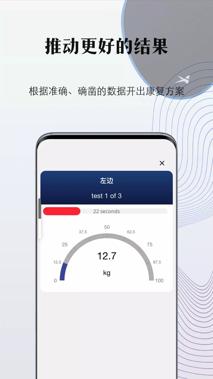 掌中康app图4