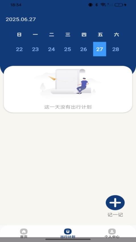 公交扫码通行app图1