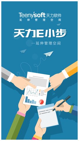 E小步软件