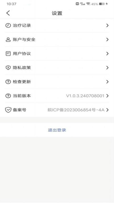 仿真推拿仪app图1