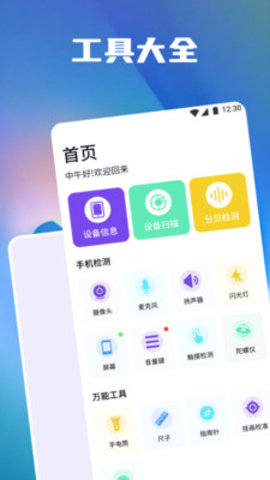 分贝测量噪音app图2