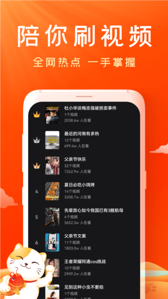 妙看安卓版图3