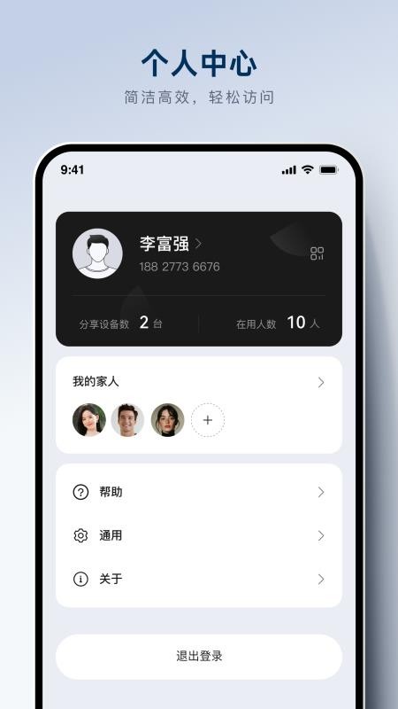 WEROCK软件图2