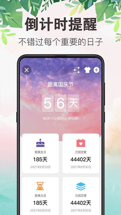 备忘录笔记本app图2