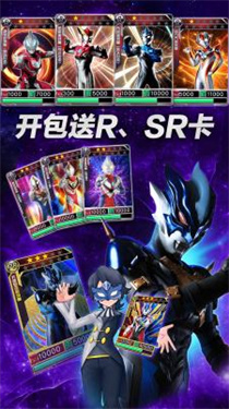 奥特曼超人之银河守卫队新版手游图3