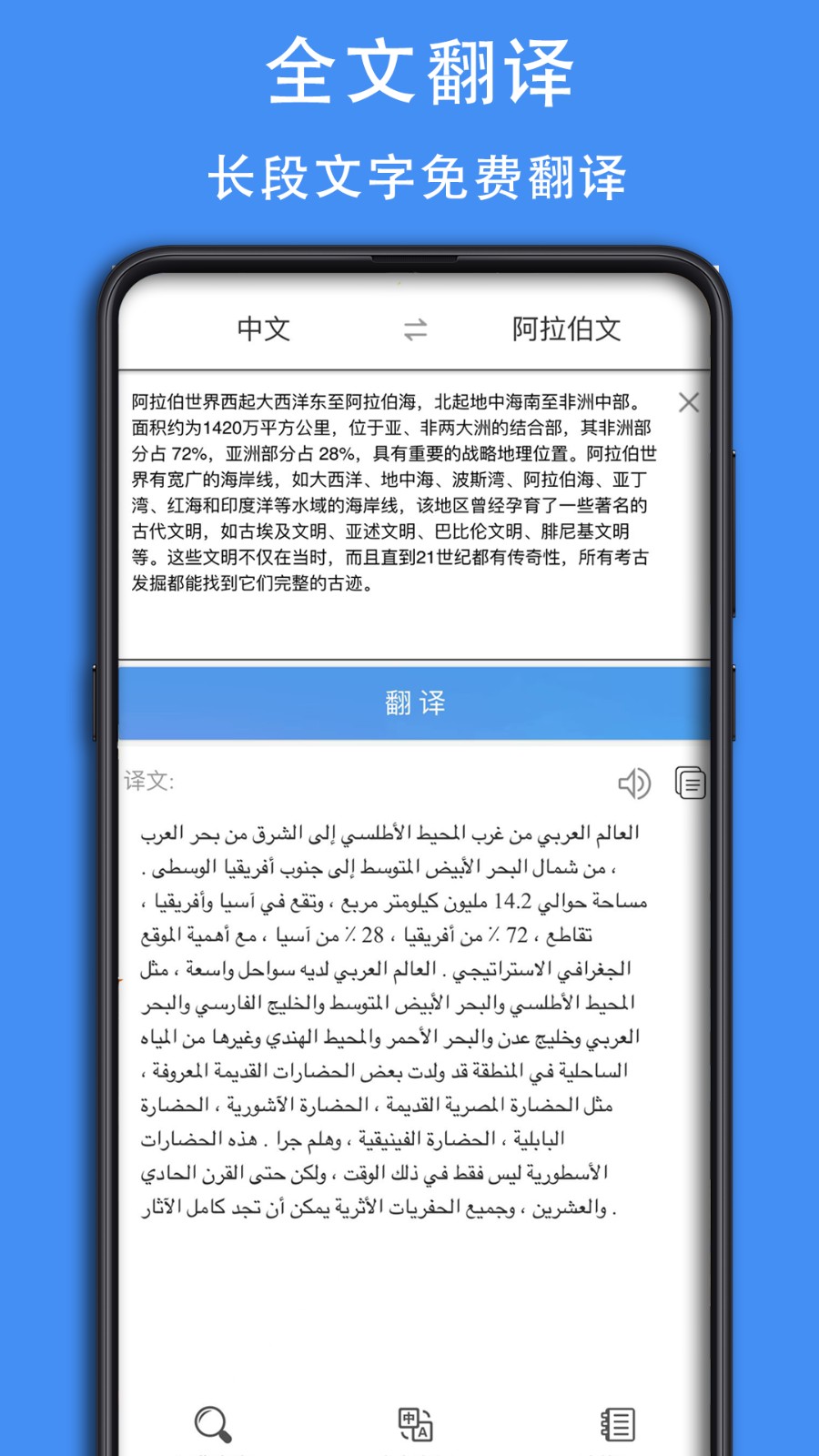 查查阿拉伯语汉语词典app图4