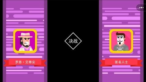 一箭封神游戏图1