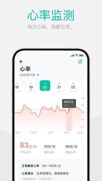 戴乐行app图1