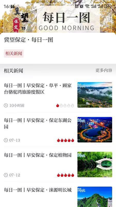 新畿辅app图1