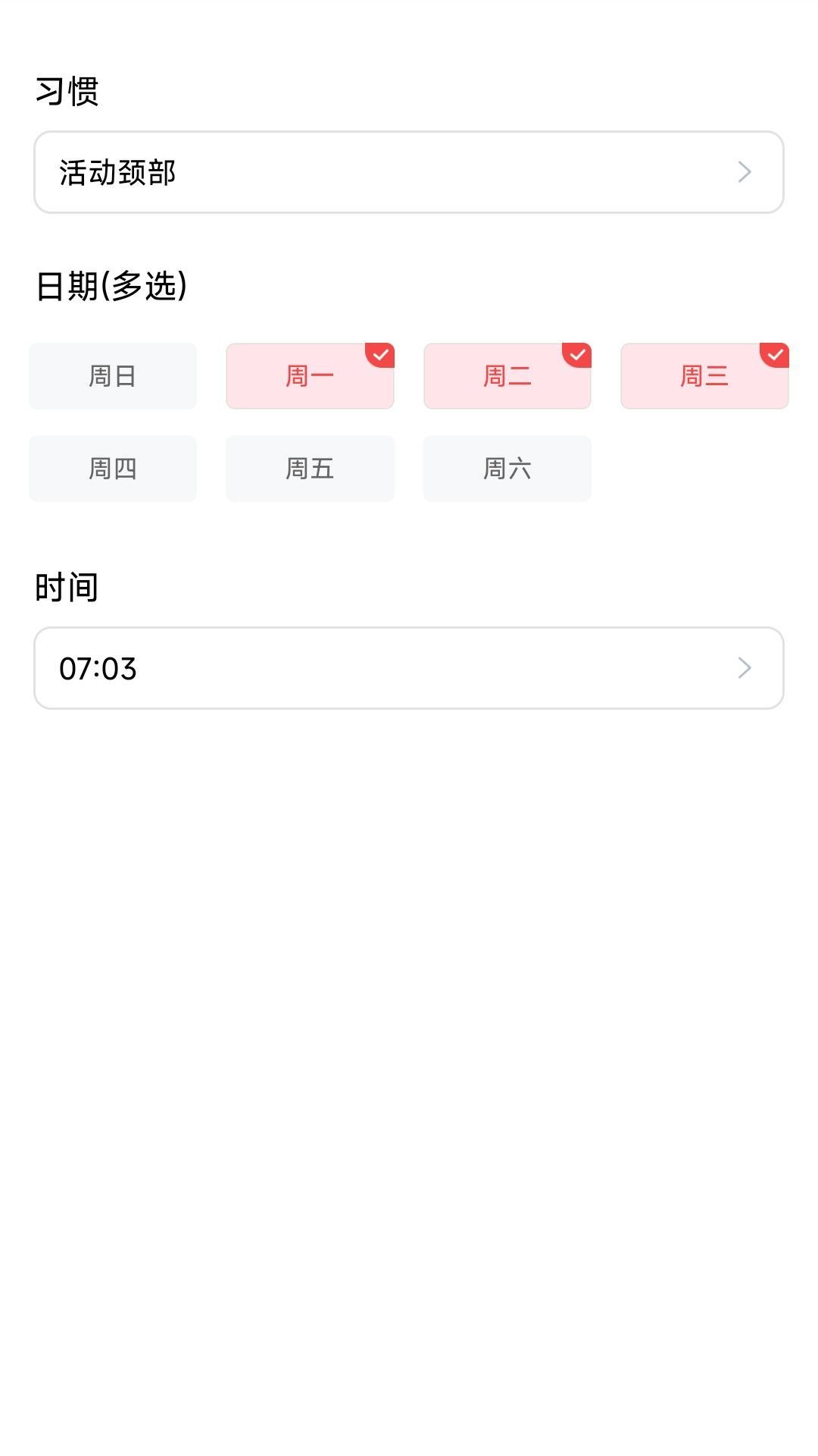 有福流量app图4