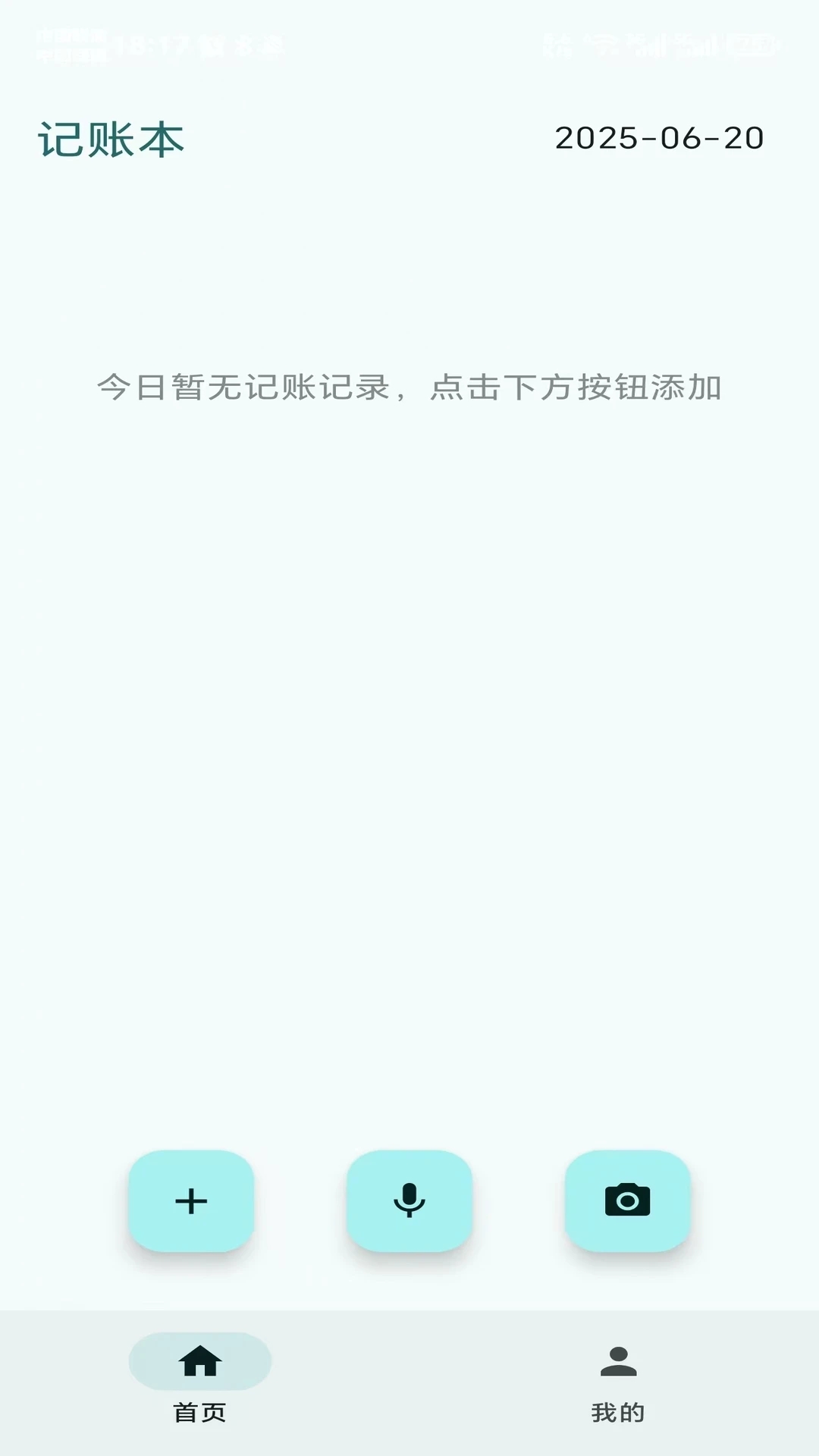 沐木app图1
