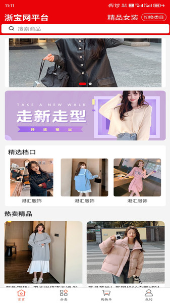 浙宝网平台app