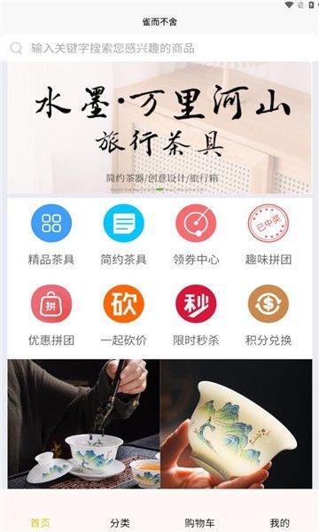 雀而不舍手机版图2