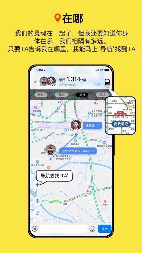 腻歪app