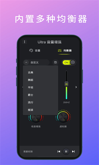 Ultra音量增强app图1
