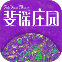 斐谣庄园app图标
