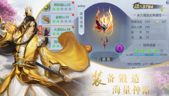 万世仙剑安卓版图1