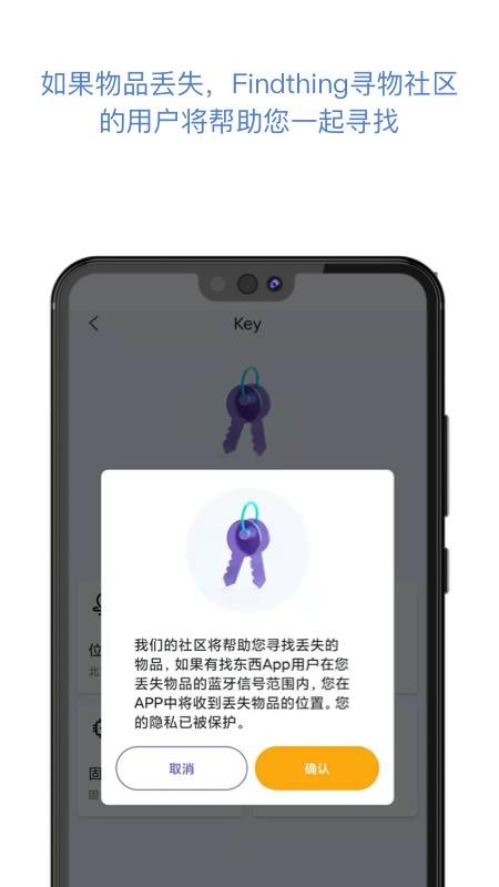 Findthing软件图2
