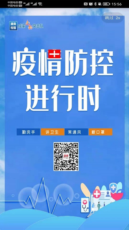 掌心潼南官网版图4