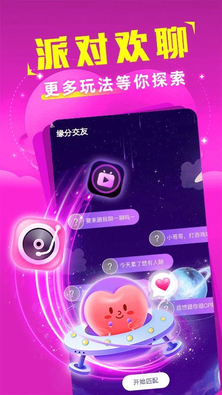 附近桃欢app图2