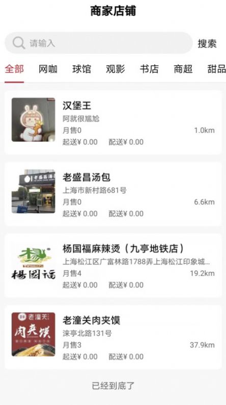 美顿宜品优选官方版图1