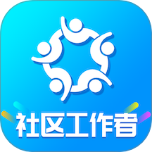 社区工作者智题库app图标